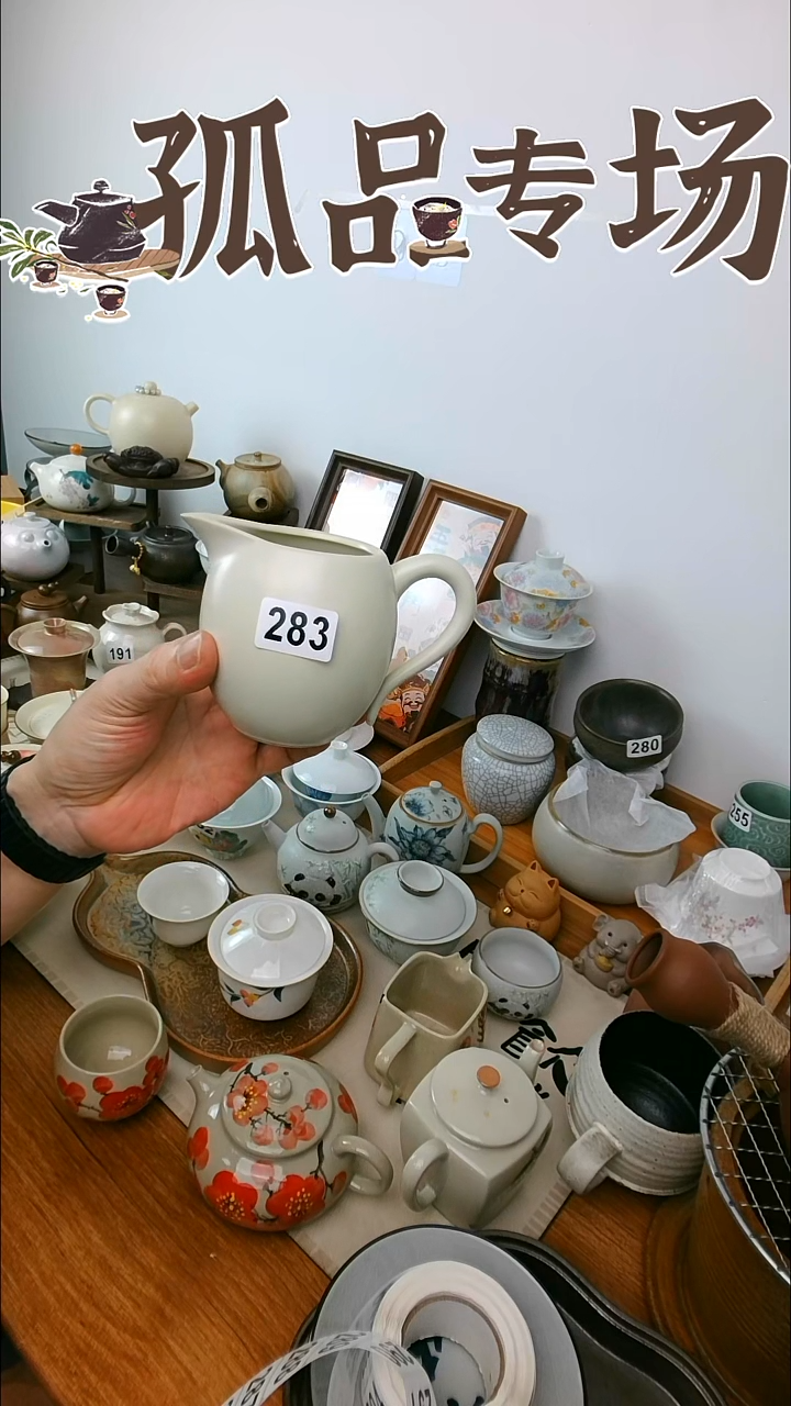 景德镇陶瓷汝窑公道杯283