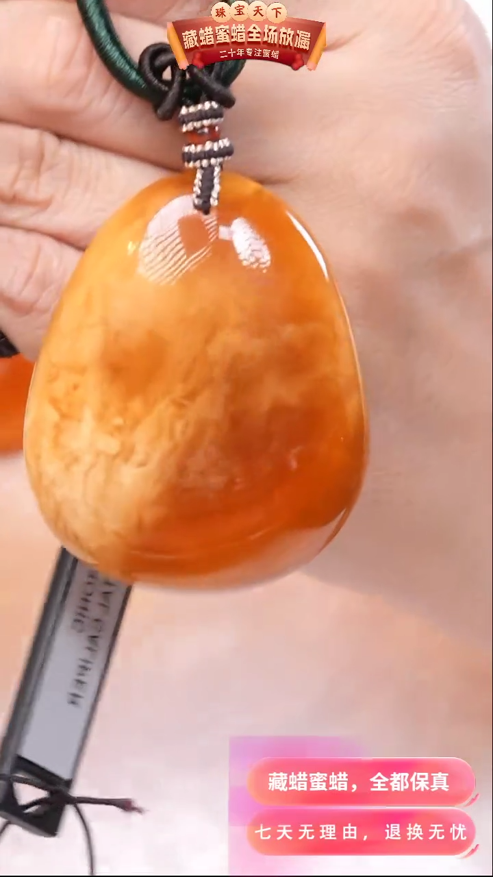 【闪购商品】蜜蜡颈饰未镶嵌6355天然蜜蜡琥珀假一罚四