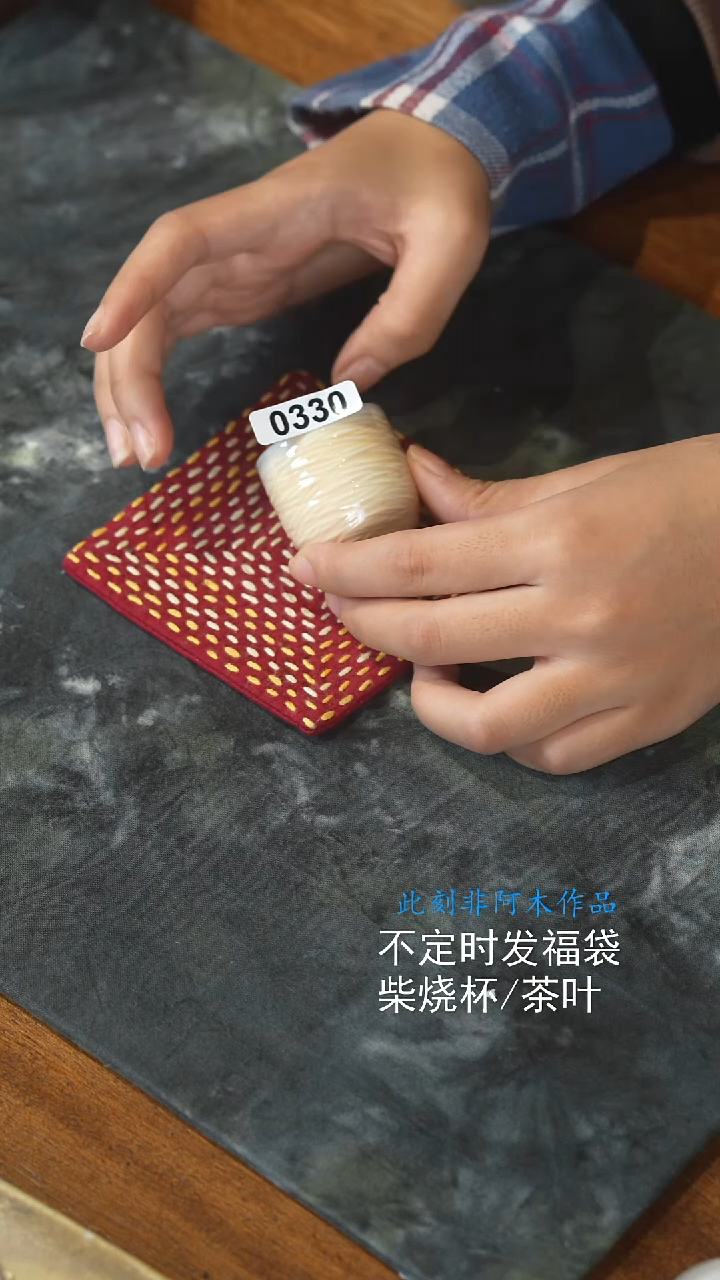 0330柴烧啜饮杯 