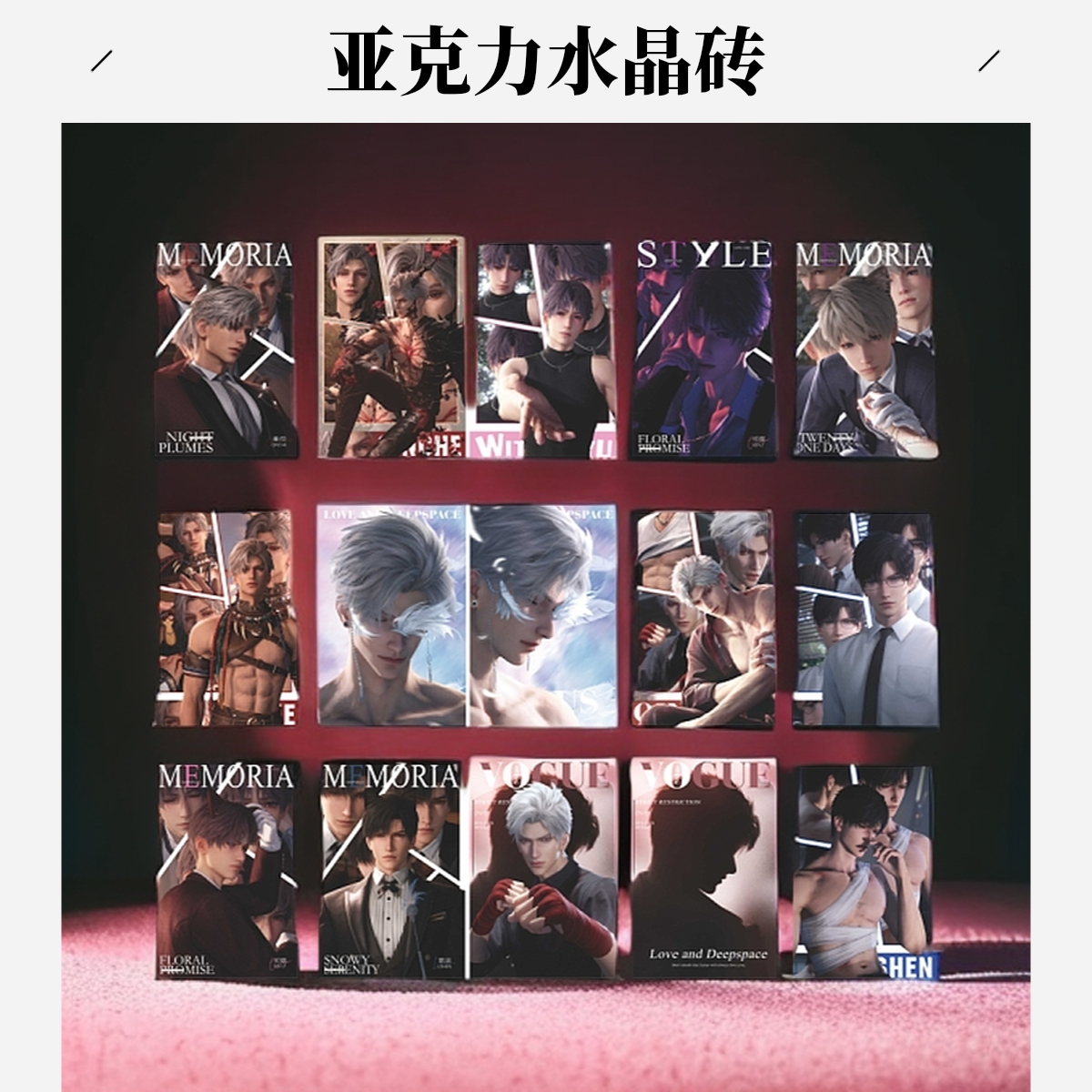 恋与深空二创盲盒亚克力二次元水晶砖（大砖）财阀版