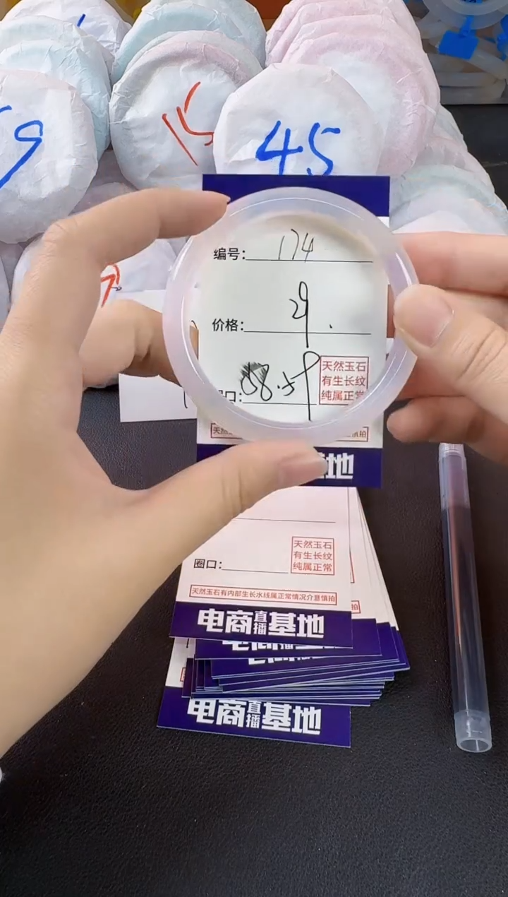 玛瑙/玉髓手镯未镶嵌174