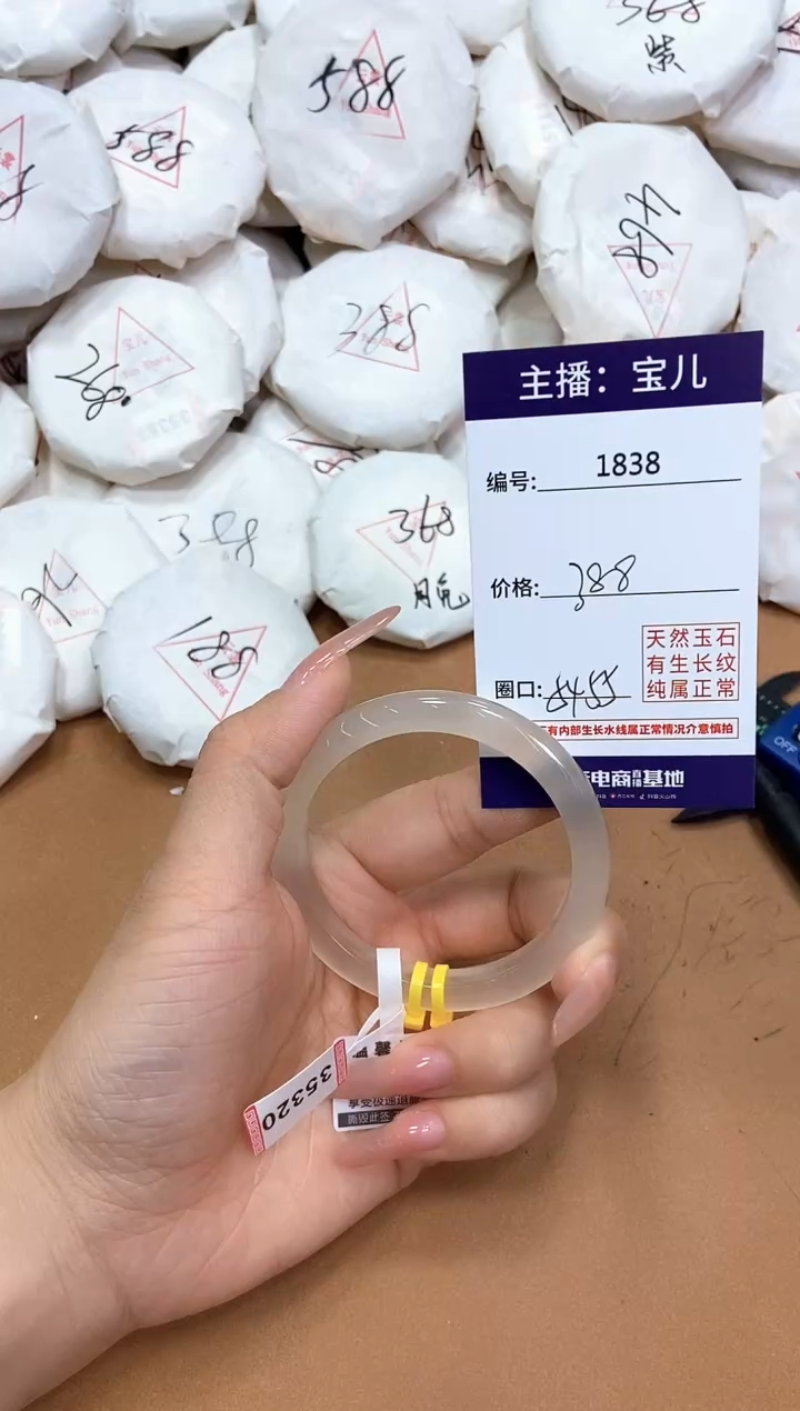 玛瑙/玉髓手镯未镶嵌1838