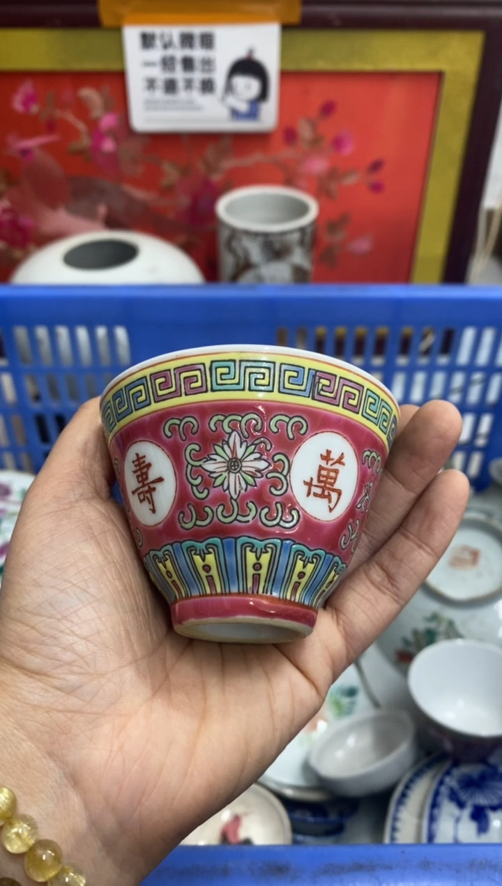 陶瓷永*【不退不换直播闪购】瓷器微瑕介意勿拍