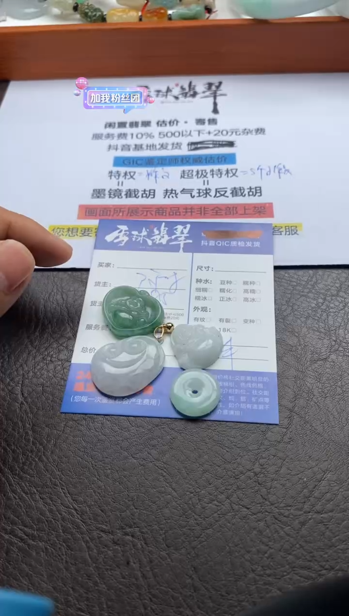 【闪购商品】翡翠颈饰未镶嵌1291207160 159 182四单