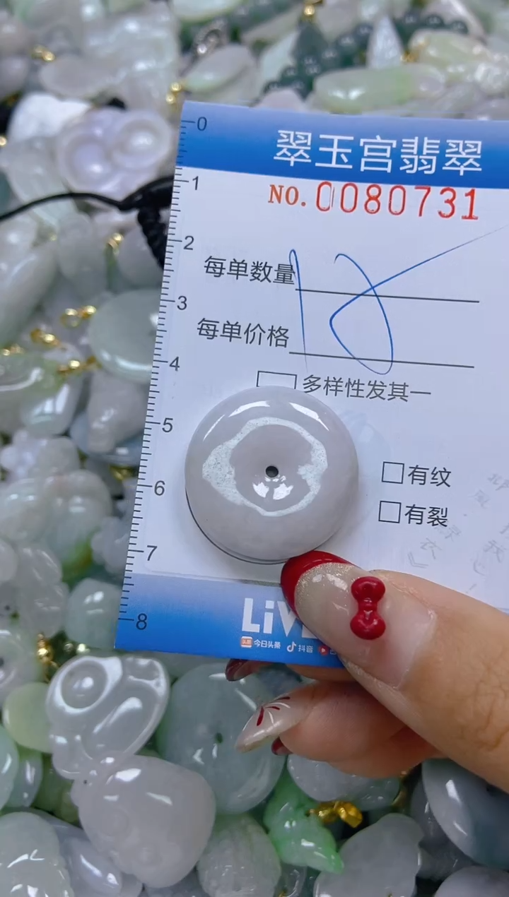 【闪购商品】翡翠颈饰未镶嵌闪购0080731