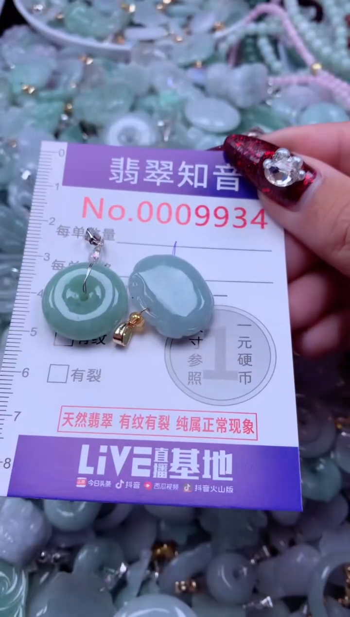 吊坠(不含链)未镶嵌翡翠9934