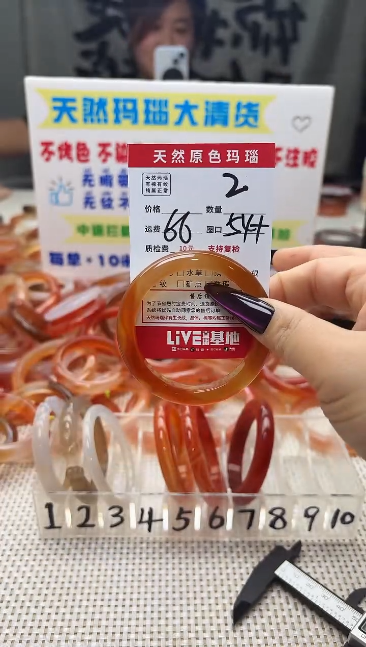 手镯玛瑙/玉髓未镶嵌温*?2