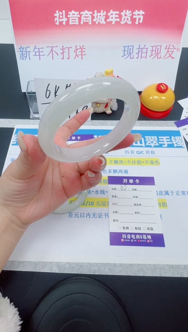 【闪购商品】石英质玉手镯未镶嵌编号：60--55.8圈 天山翠