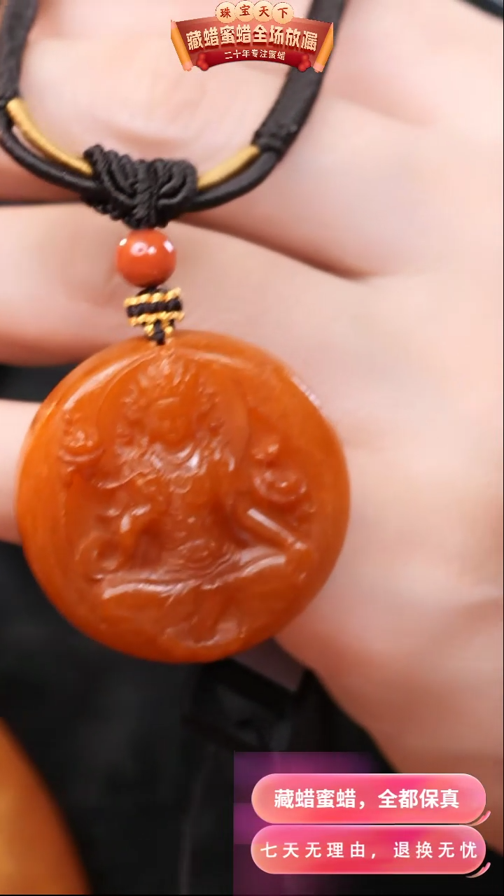 【闪购商品】蜜蜡颈饰未镶嵌0937天然蜜蜡琥珀假一罚四