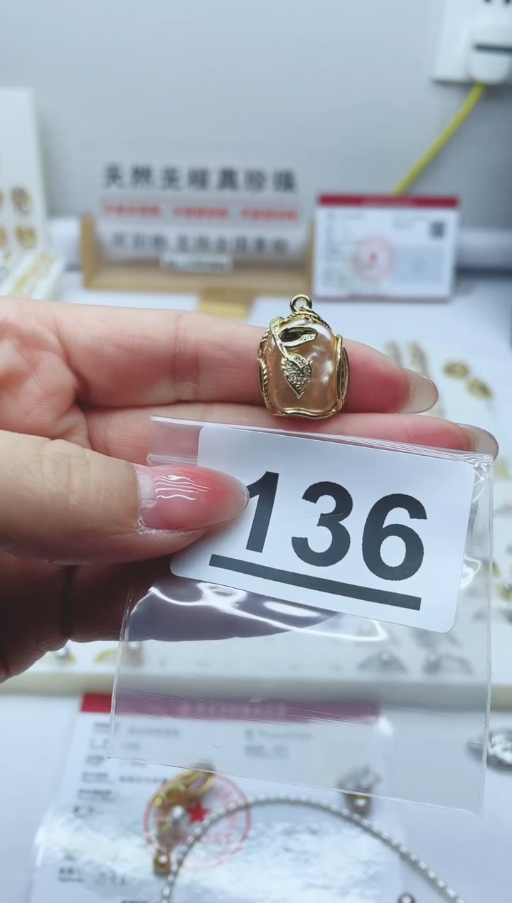 【闪购商品】淡水珍珠珠宝奇石合金136