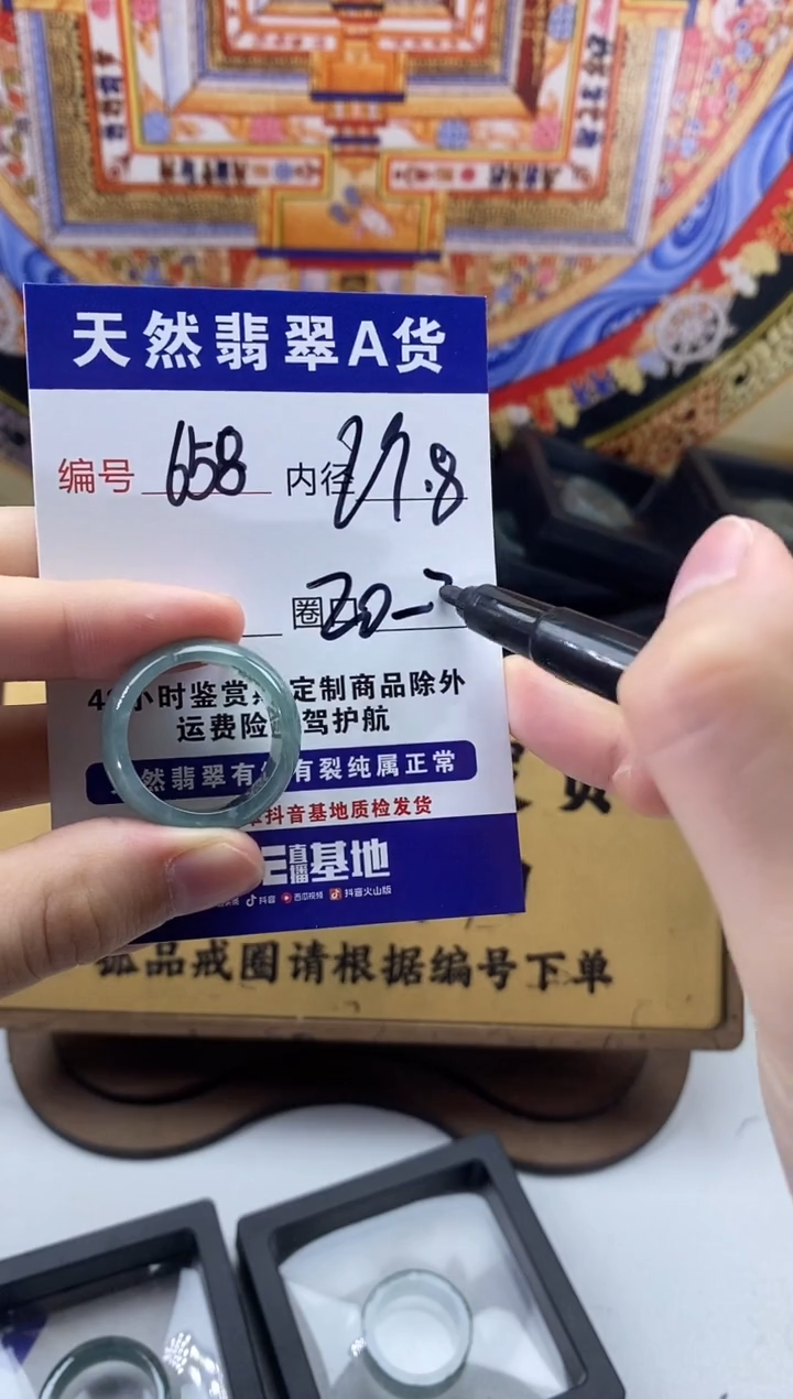 未镶嵌戒圈翡翠658
