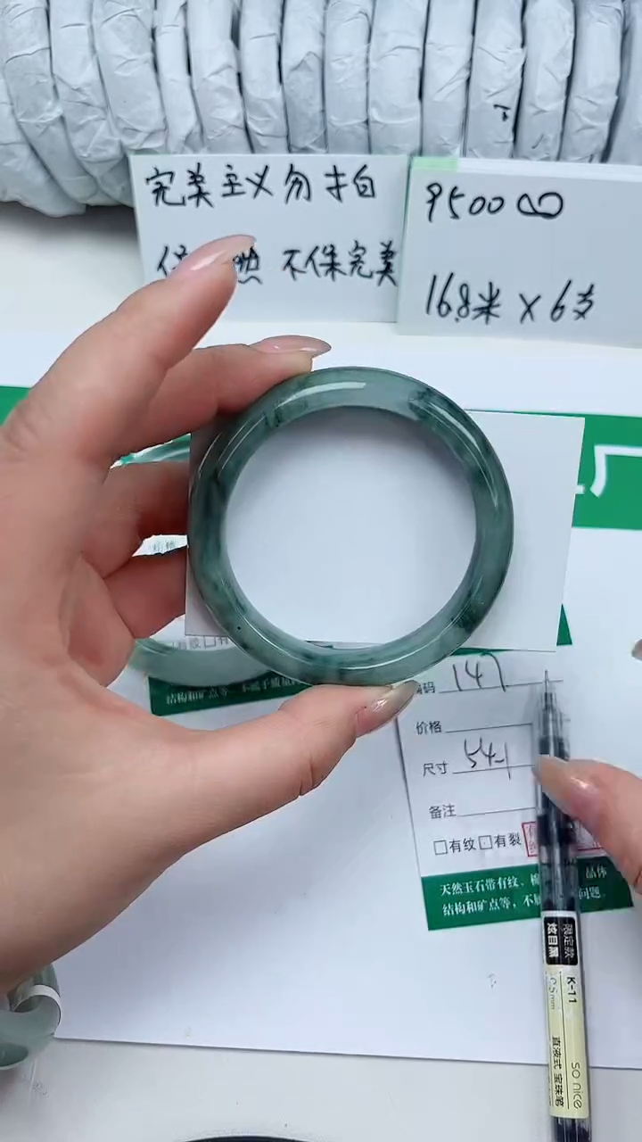 未镶嵌手镯石英质玉147-54/55