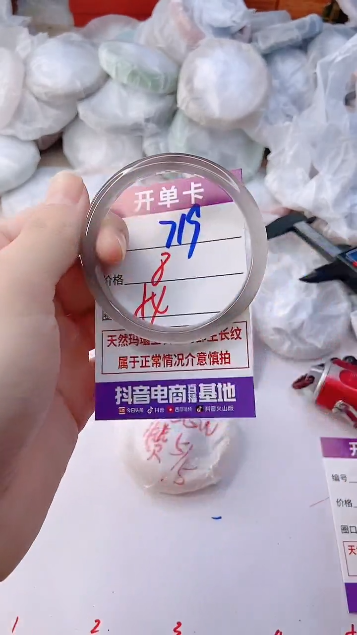 手镯玛瑙/玉髓未镶嵌719