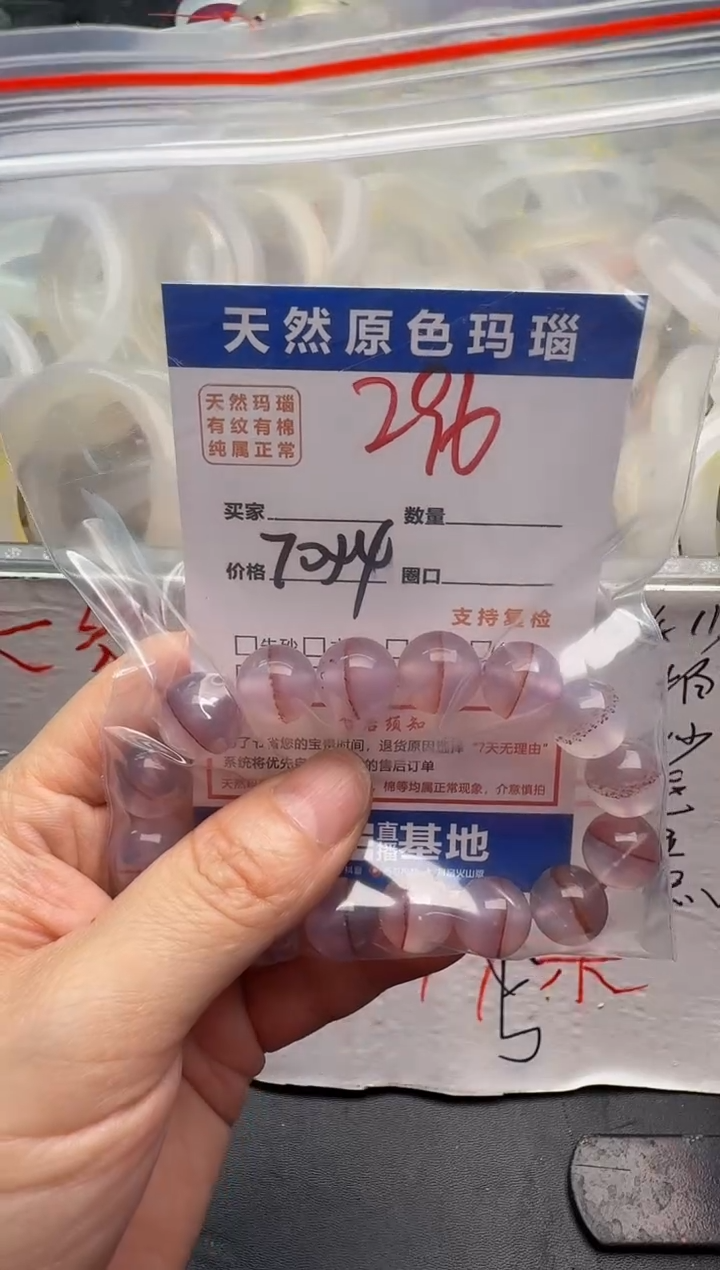 玛瑙/玉髓手链未镶嵌故**༅296