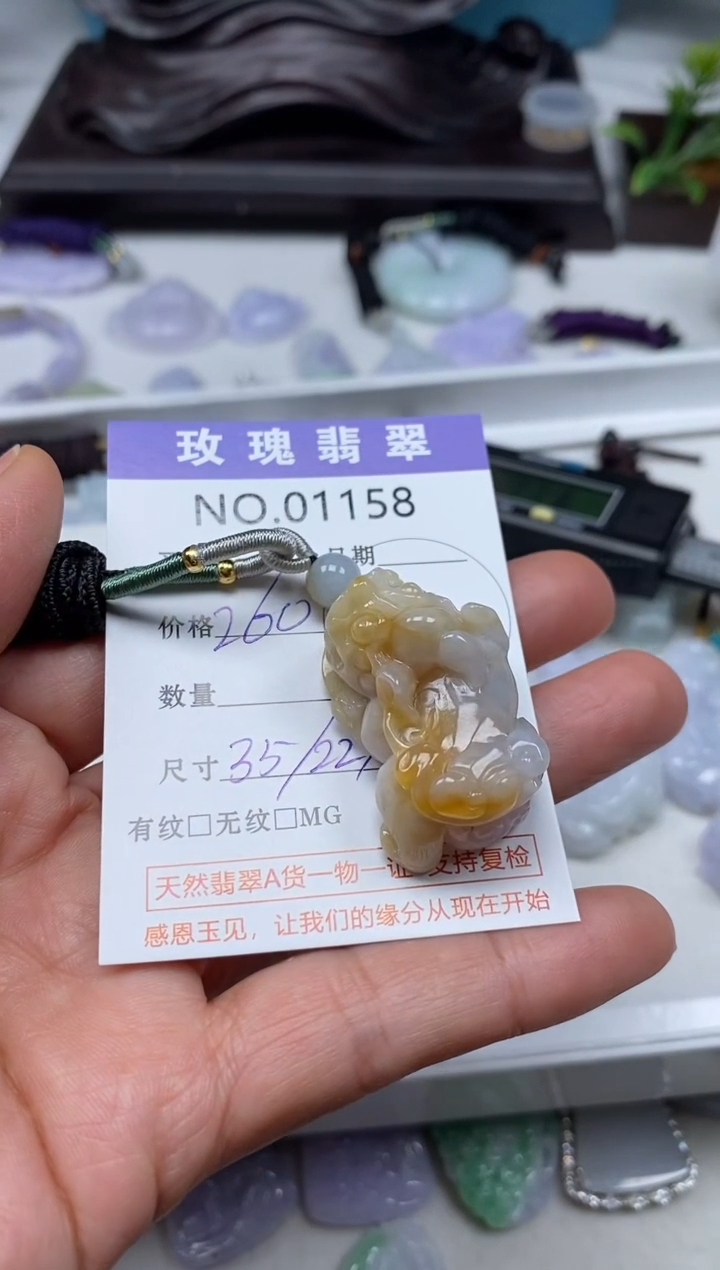 【闪购商品】翡翠吊坠(不含链)未镶嵌1