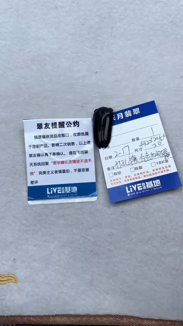 【闪购商品】定制翡翠未镶嵌吊坠
