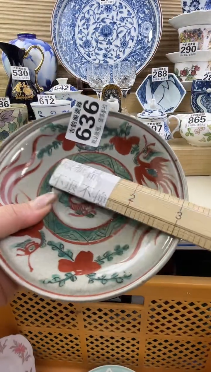 郭*生摆件瓷器瓷器瓷器