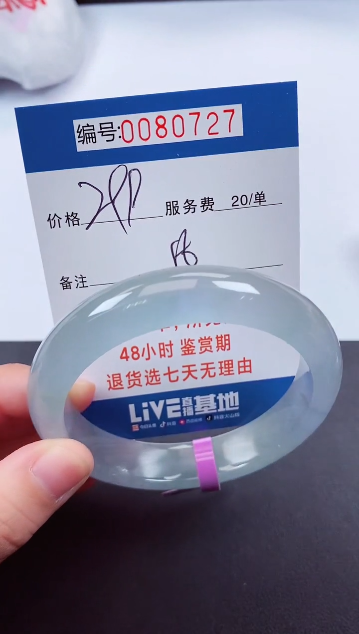 0以实物为准0000080727