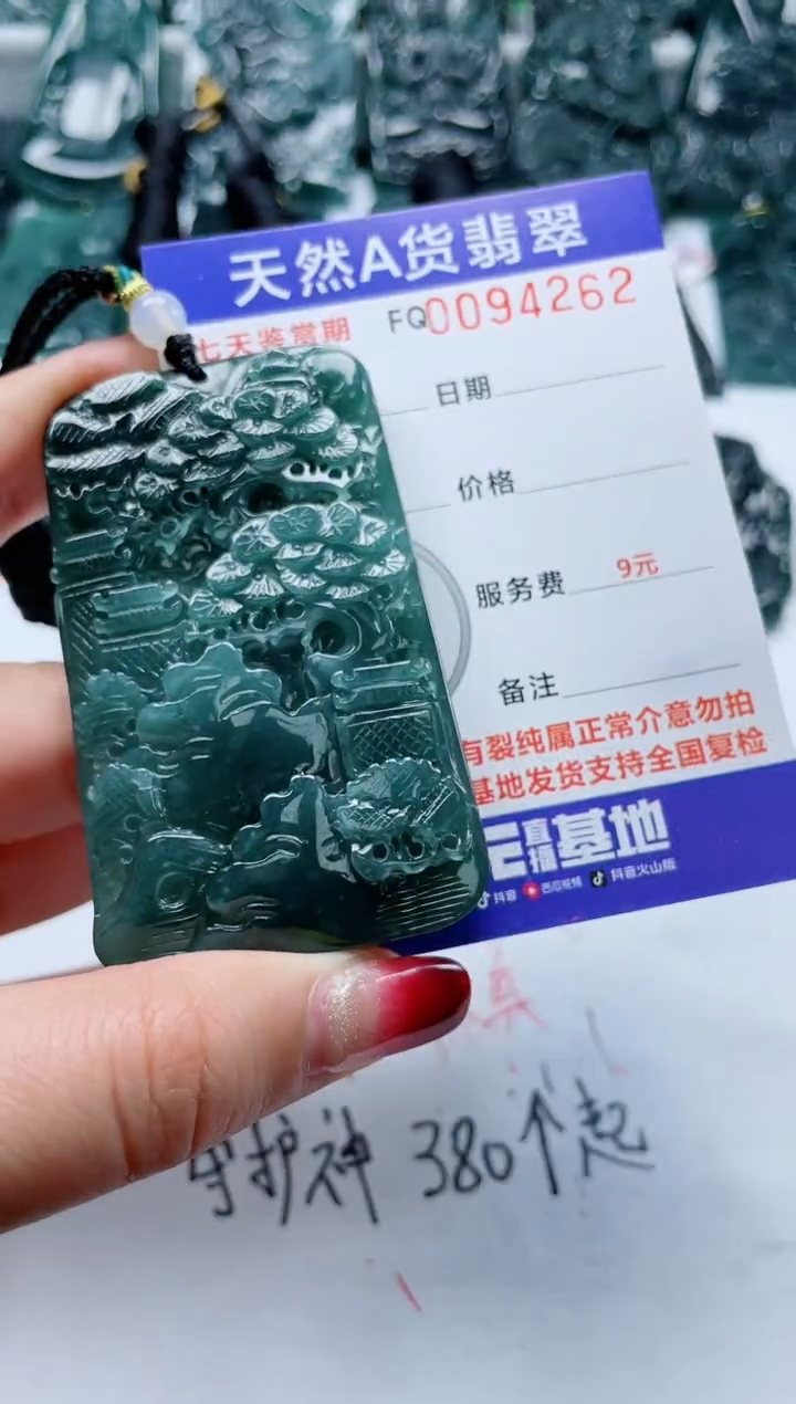 【闪购商品】翡翠颈饰未镶嵌           