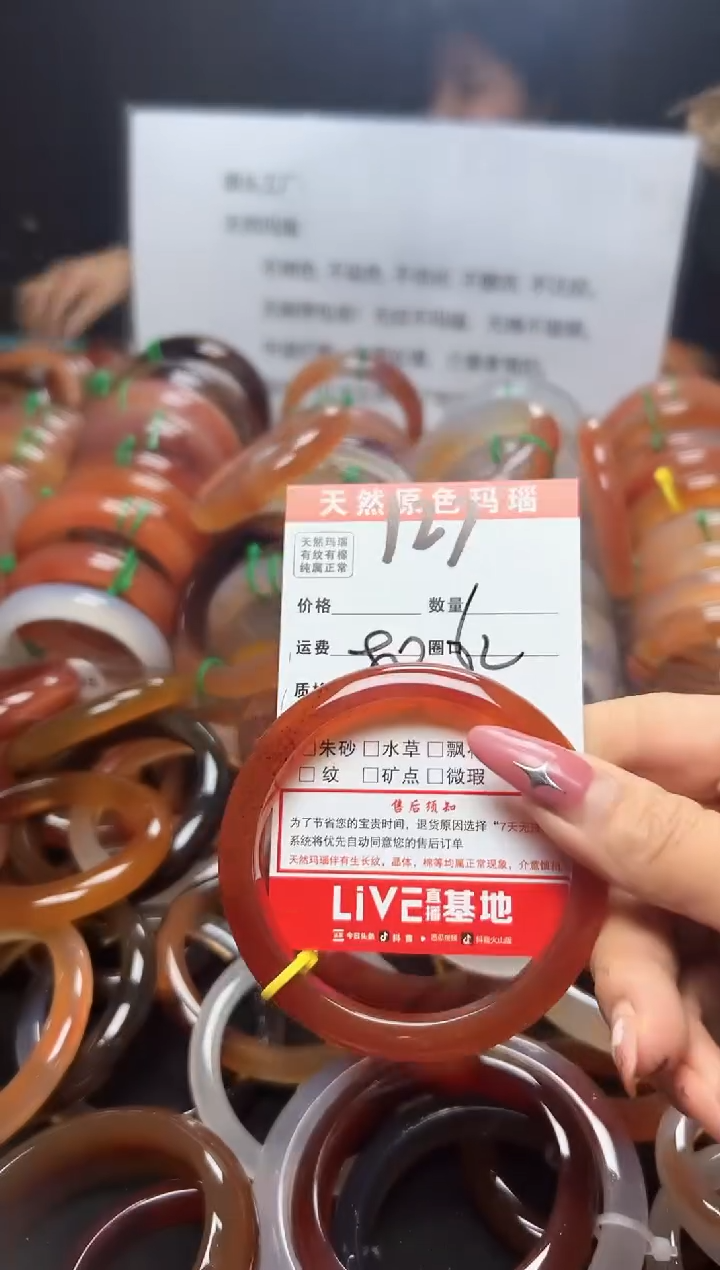 【闪购商品】玛瑙/玉髓手镯未镶嵌127