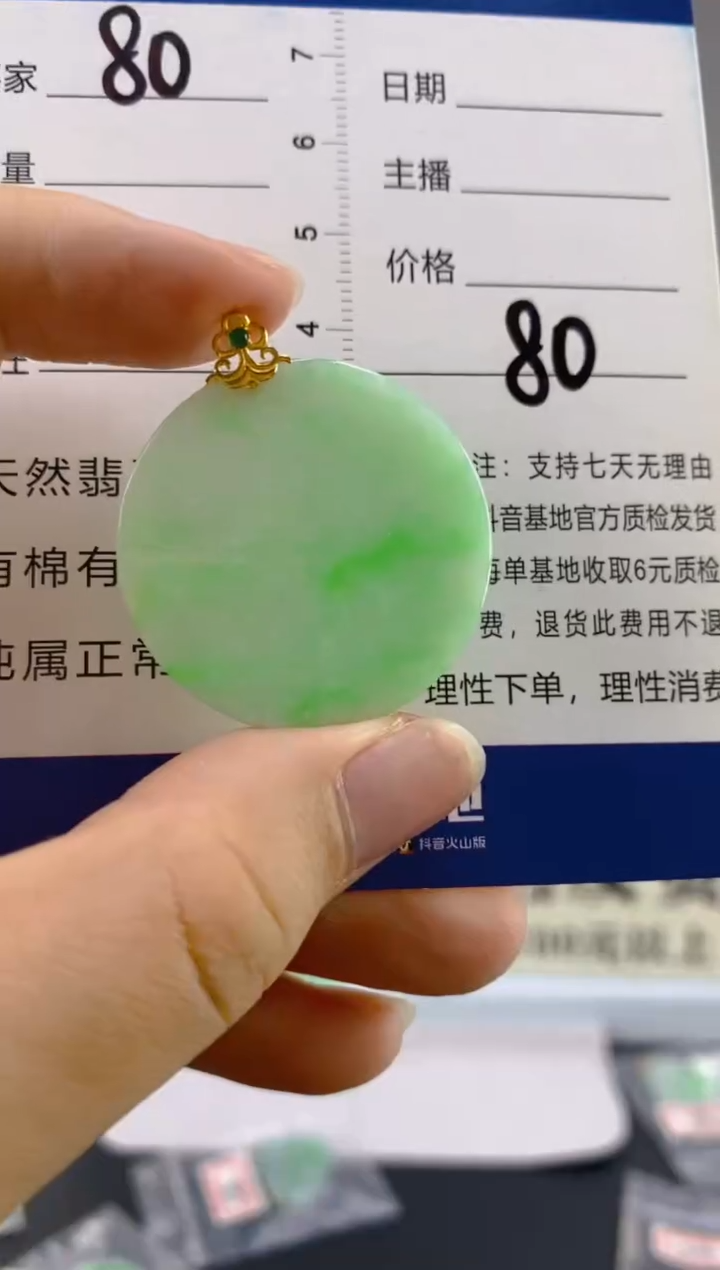 【闪购商品】翡翠颈饰18K金镶嵌天然A货缅甸翡翠