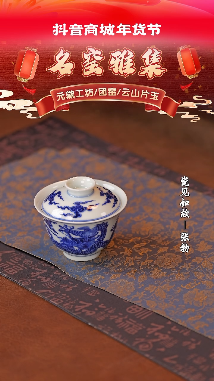 【闪购商品】杯子瓷见如故好物分享@@ycx