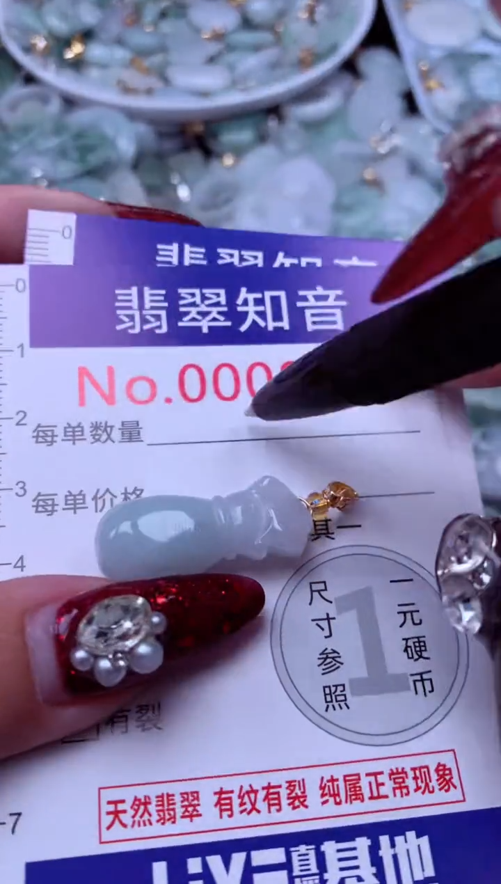 吊坠(不含链)未镶嵌翡翠8876