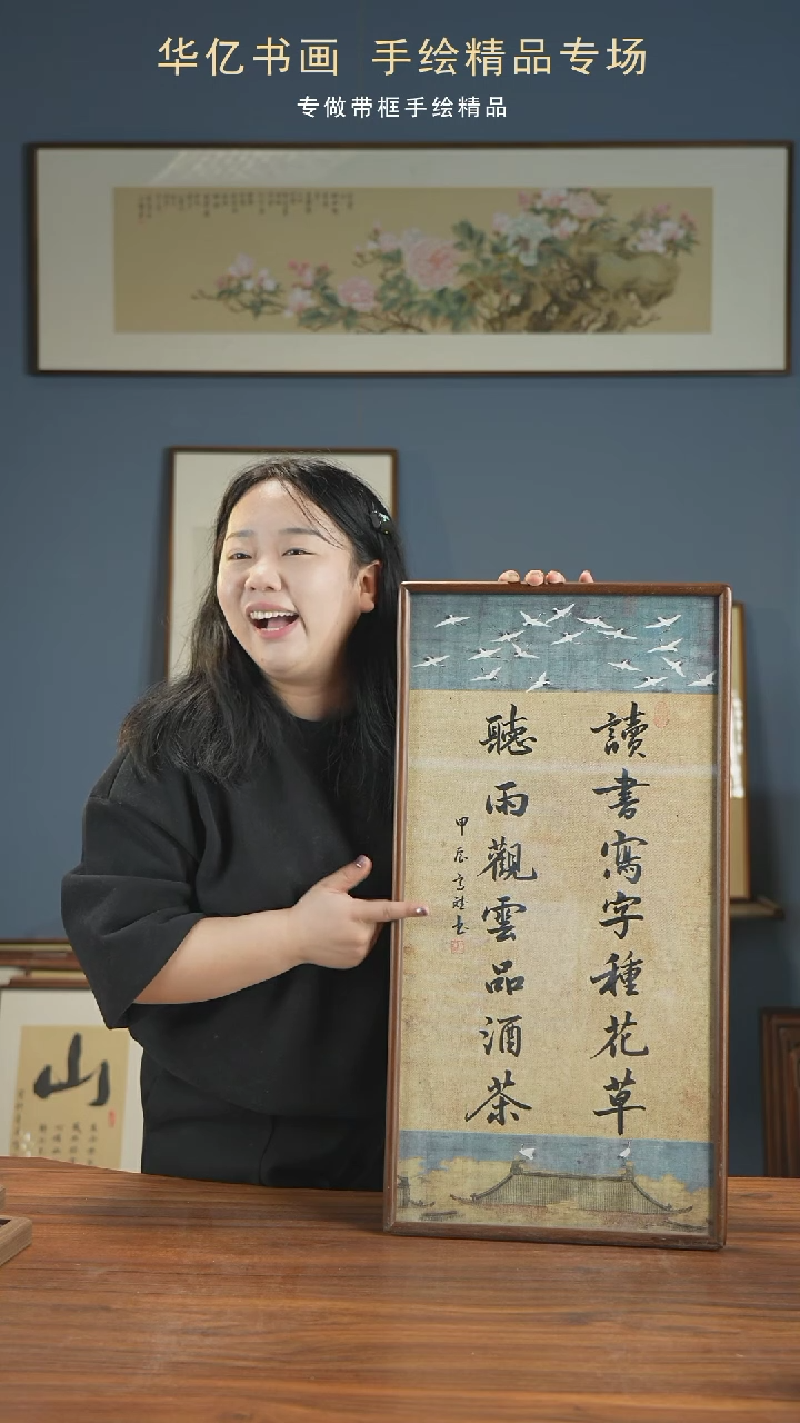 【闪购商品】书法HT瑞鹤图读书写字/35*68高斌-w-