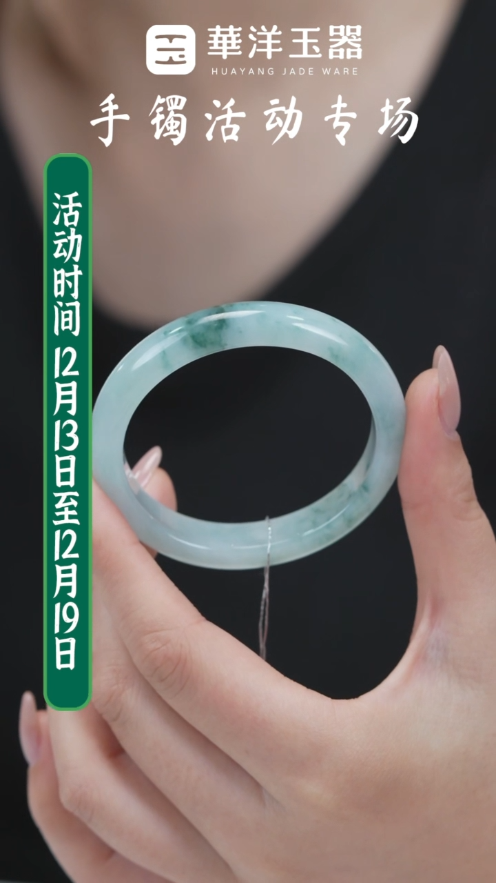 未镶嵌手镯（贵妃镯）翡翠翡翠手镯X0571（微瑕）