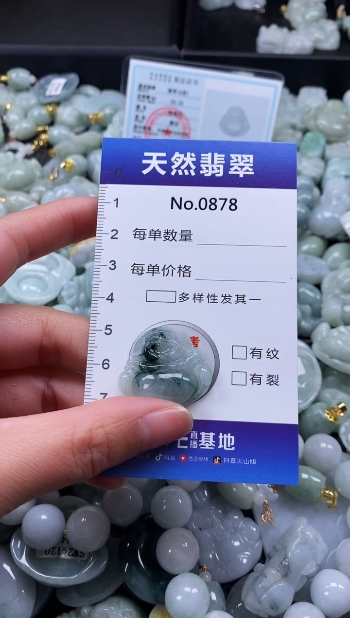 【闪购商品】翡翠颈饰未镶嵌缅甸A货翡翠0878