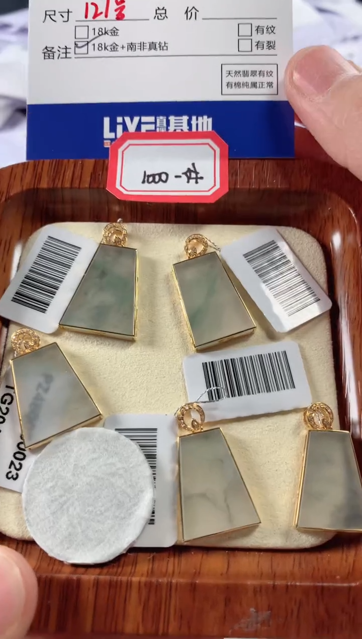 【闪购商品】翡翠颈饰18K金镶嵌多样性发货，发一件