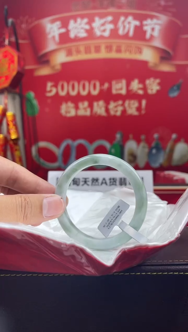 【闪购商品】翡翠手镯未镶嵌4手镯
