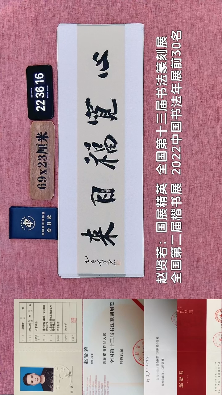 书法363    赵老师书法作品