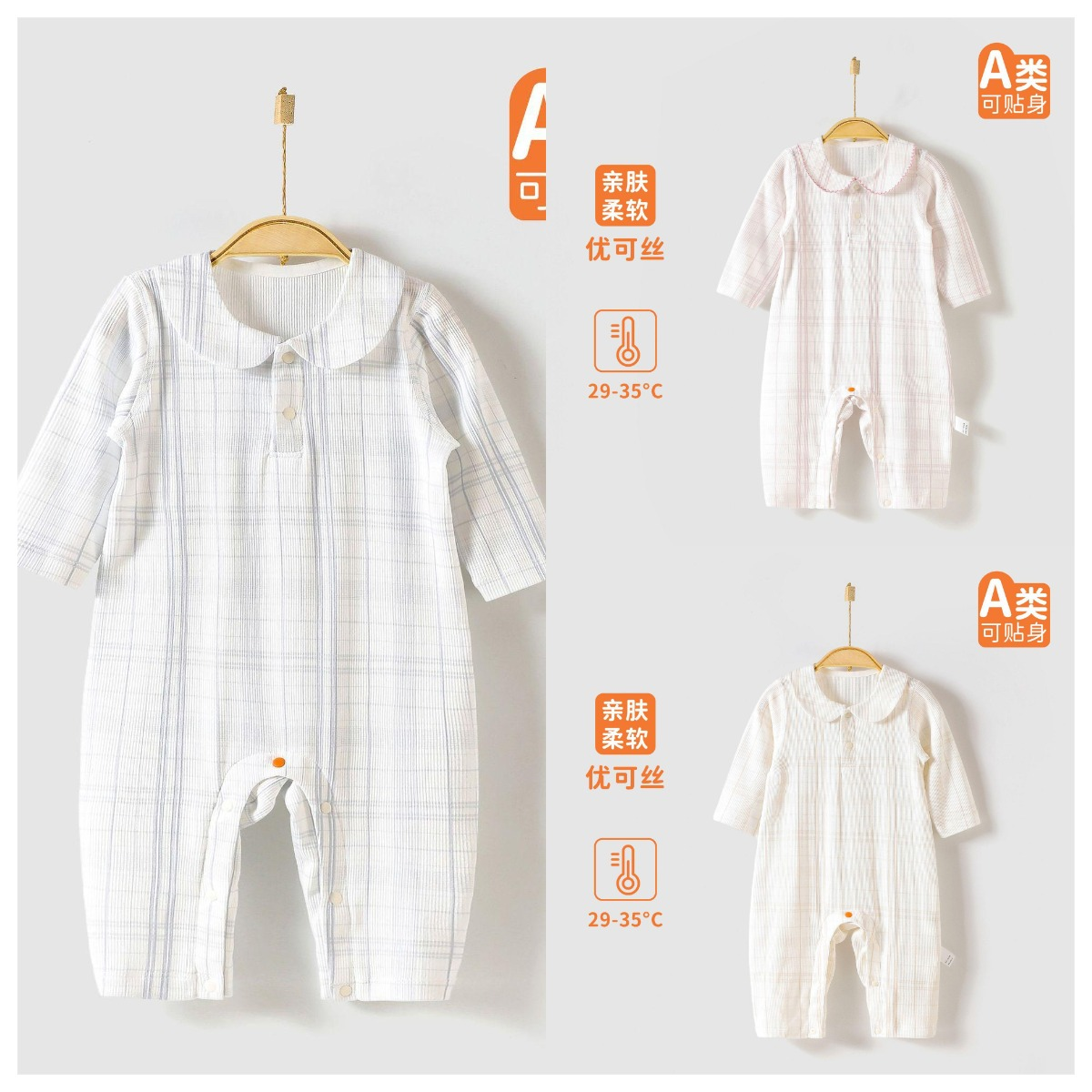 B6优可丝长袖对开儿童哈衣婴儿慵懒周末