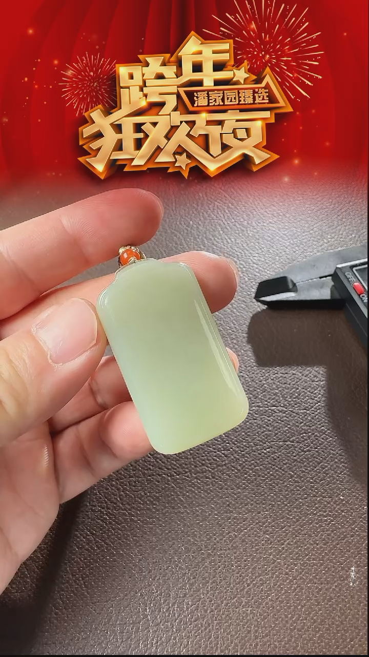 未镶嵌和田玉挂件33-BF-1231-和田玉-平安牌-新疆-28克