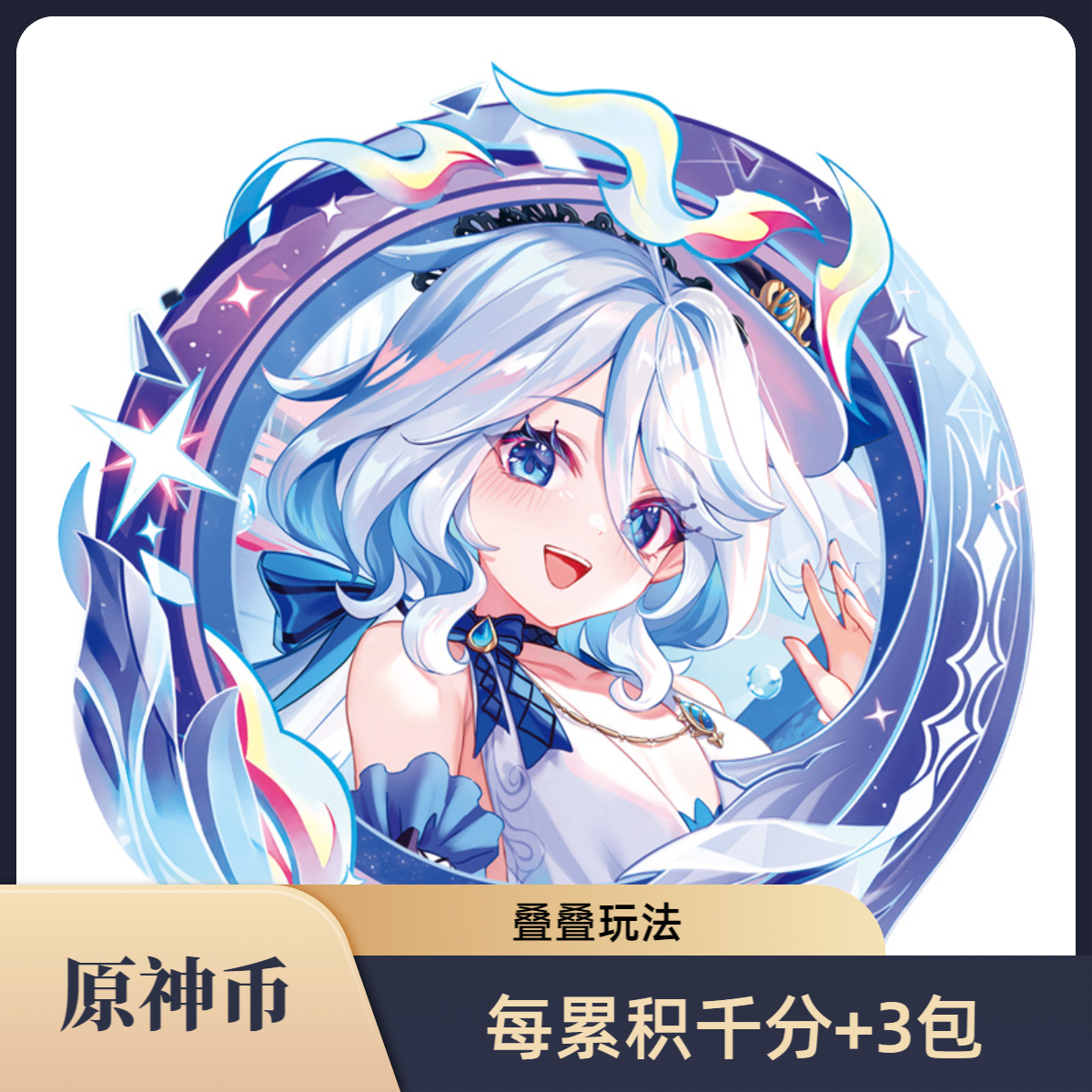 【代拆】原神纪念币陶瓷币记分币千分加3二创潮玩盲盒芙宁娜钟离