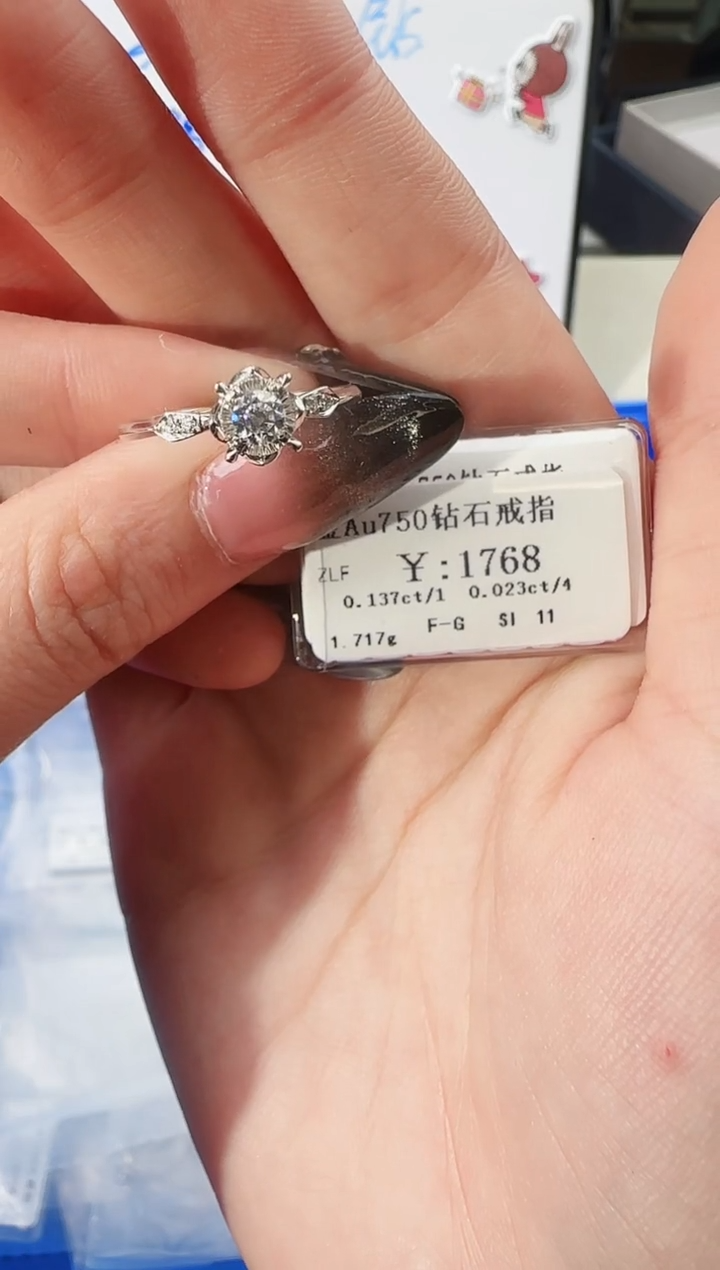 【闪购商品】钻石戒指/指环18K金镶嵌1558