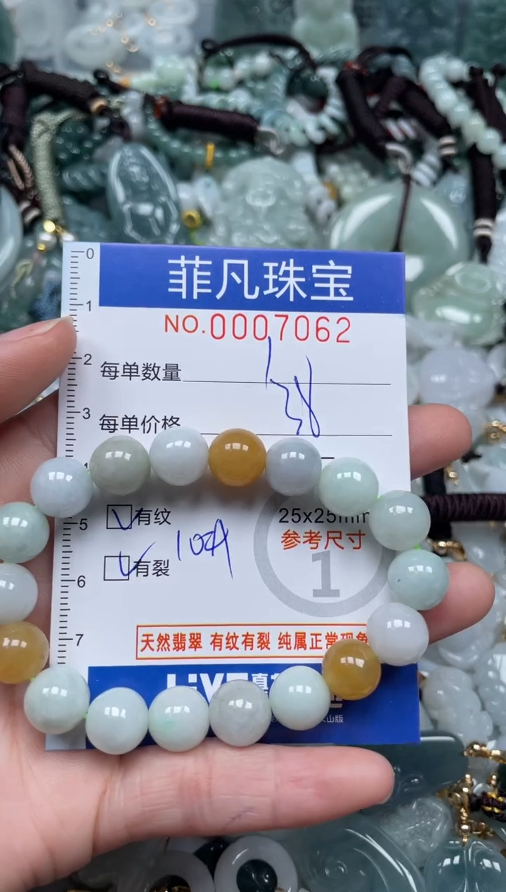 【闪购商品】翡翠颈饰未镶嵌00..7062