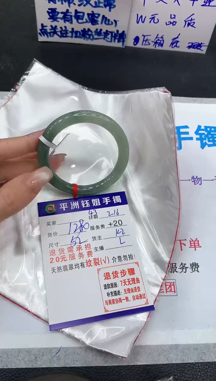 【闪购商品】翡翠手镯未镶嵌11111111111