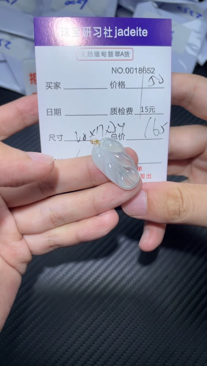 翡翠18K金镶嵌颈饰018652