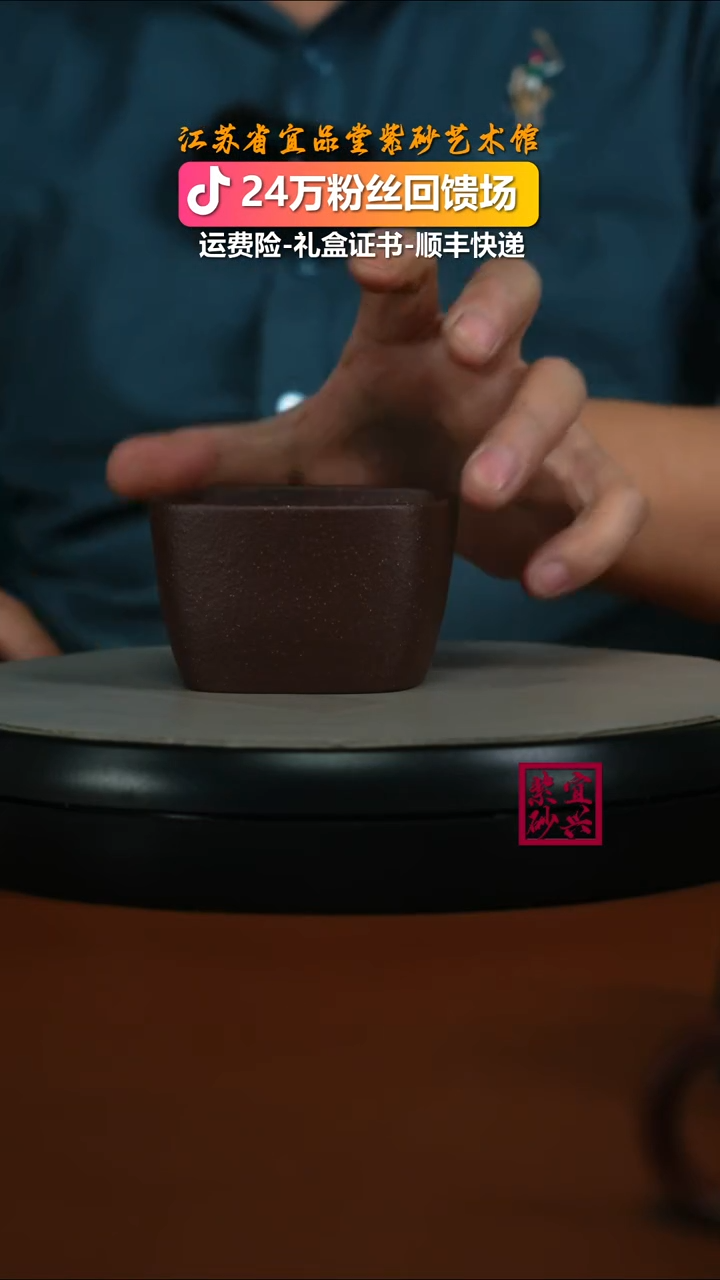 茶壶紫砂紫玉金砂四方主人杯100CC