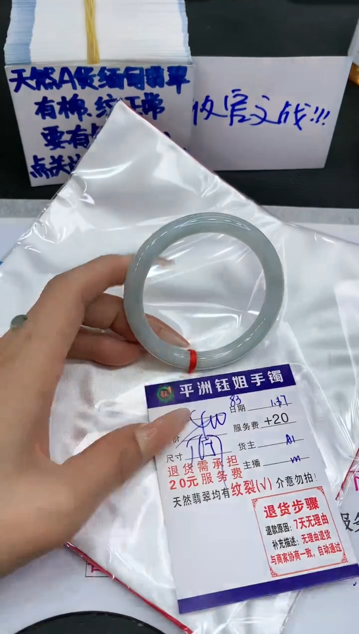 【闪购商品】翡翠手镯未镶嵌11111111111