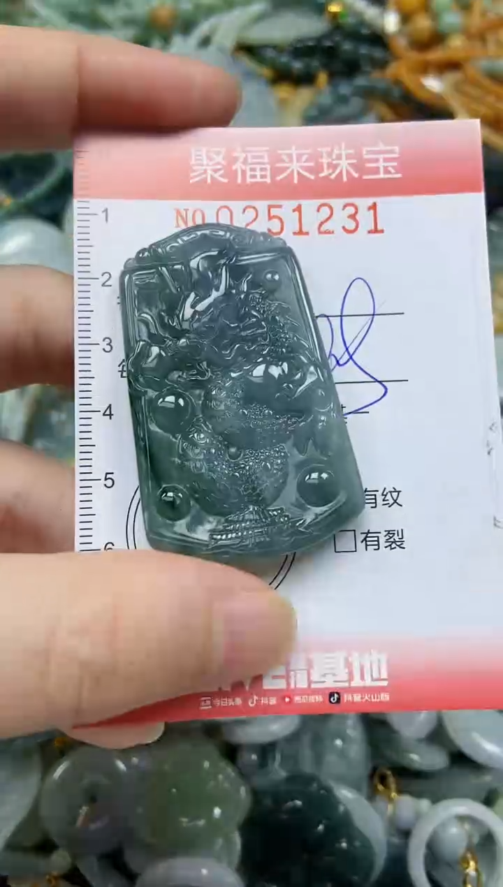 未镶嵌挂件翡翠闪购0251231