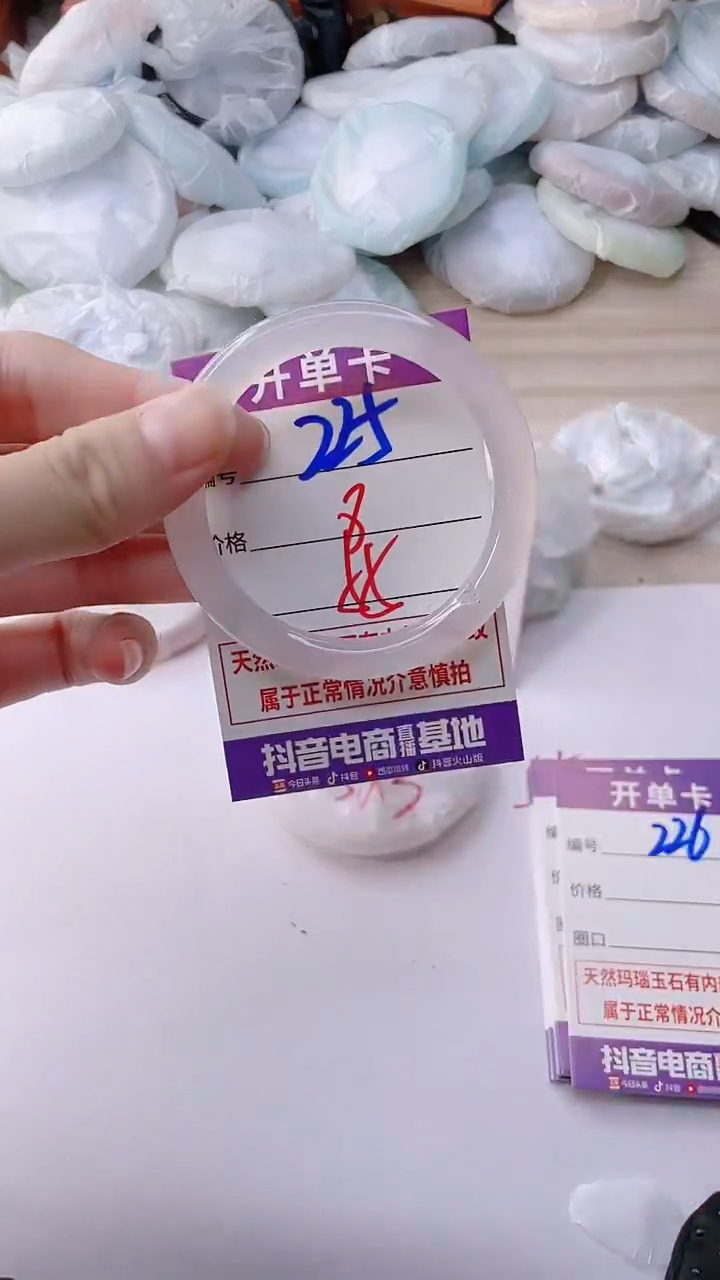 手镯玛瑙/玉髓未镶嵌225