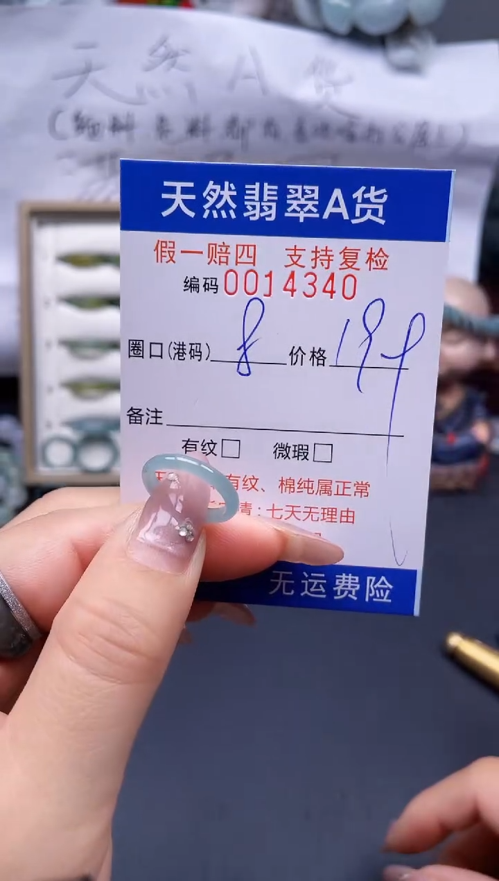【闪购商品】翡翠戒指未镶嵌8*14340..