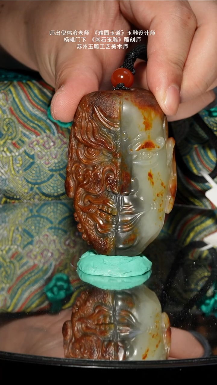 未镶嵌和田玉挂件132g苏工俄子一念之间