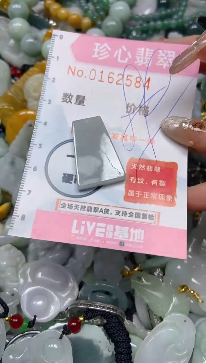 【闪购商品】翡翠颈饰未镶嵌闪购0162584