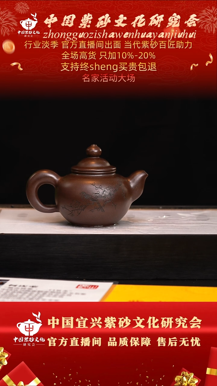 茶壶紫砂J*何  紫泥   