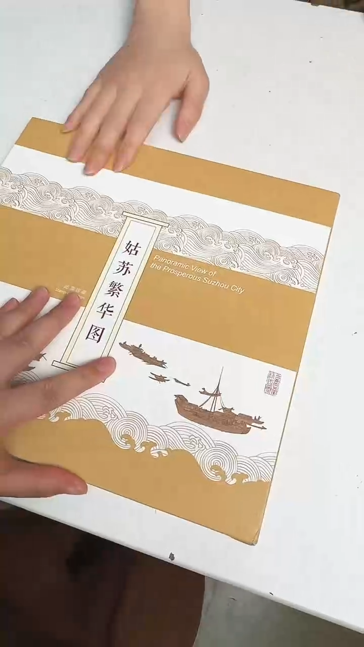 姑苏 合集合集合集合集