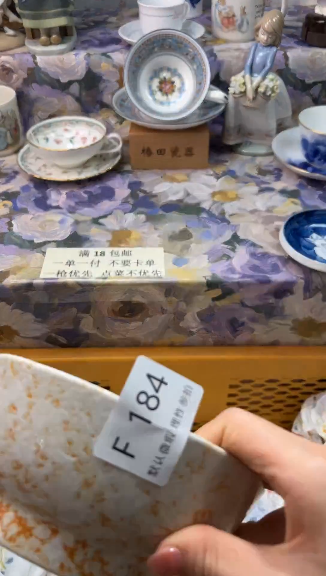 瓷片喜****甜F        184